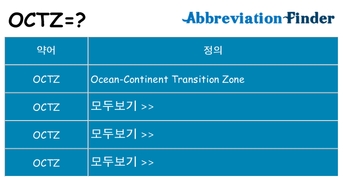 octz 대 한 무엇을 서가