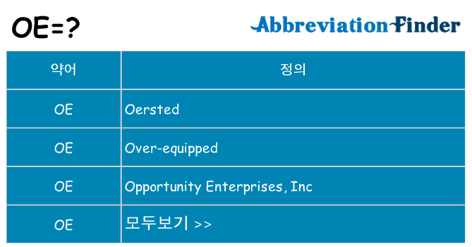 oe 대 한 무엇을 서가