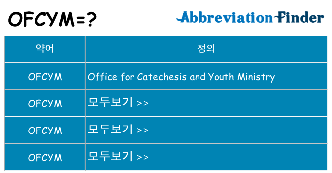ofcym 대 한 무엇을 서가
