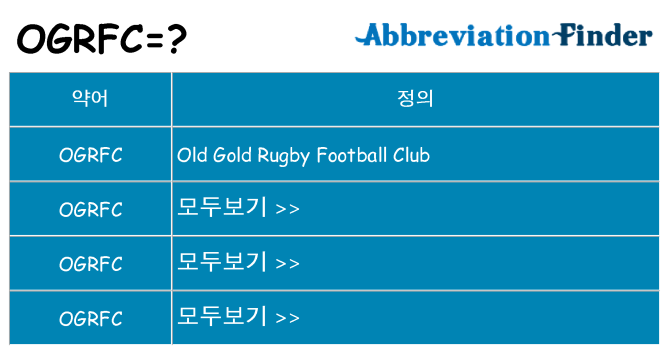 ogrfc 대 한 무엇을 서가