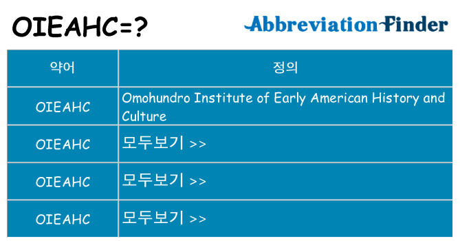 oieahc 대 한 무엇을 서가