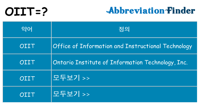 oiit 대 한 무엇을 서가