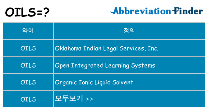 oils 대 한 무엇을 서가