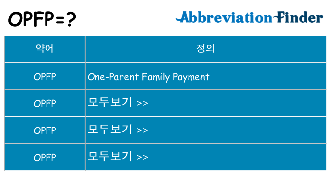 opfp 대 한 무엇을 서가