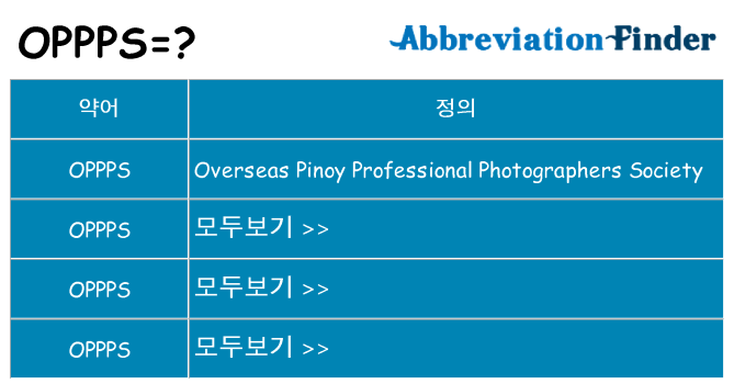 oppps 대 한 무엇을 서가