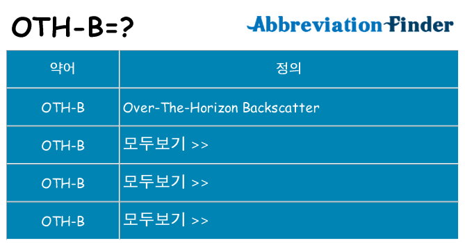 oth-b 대 한 무엇을 서가