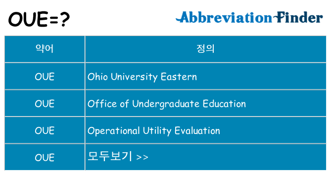 oue 대 한 무엇을 서가