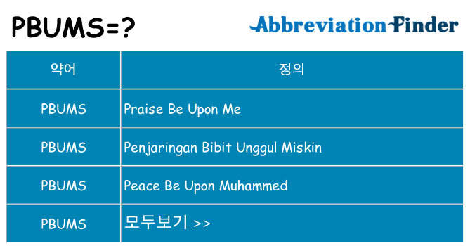 pbums 대 한 무엇을 서가