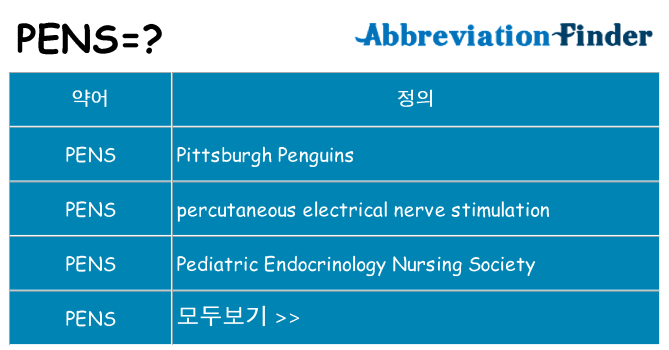 pens 대 한 무엇을 서가