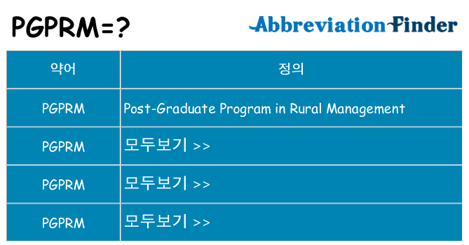 pgprm 대 한 무엇을 서가