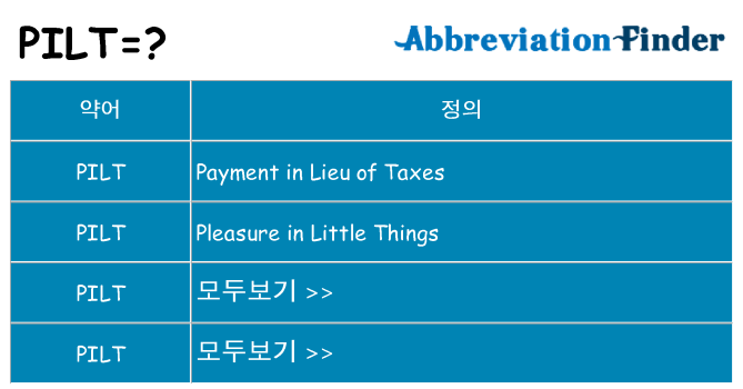 pilt 대 한 무엇을 서가