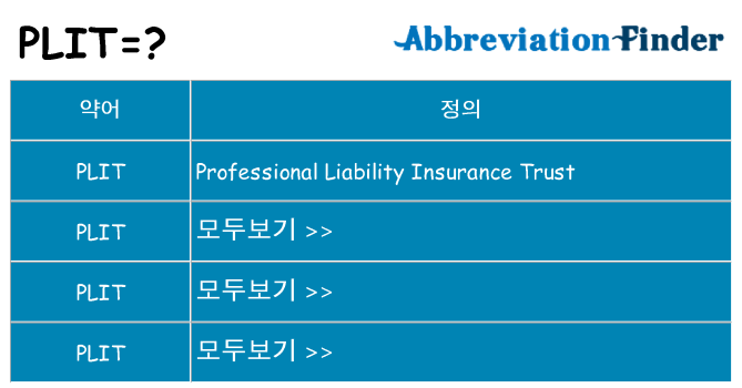 plit 대 한 무엇을 서가