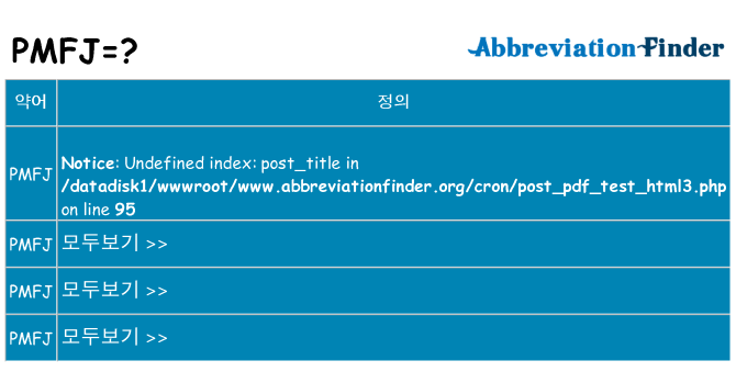 pmfj 대 한 무엇을 서가