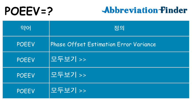poeev 대 한 무엇을 서가