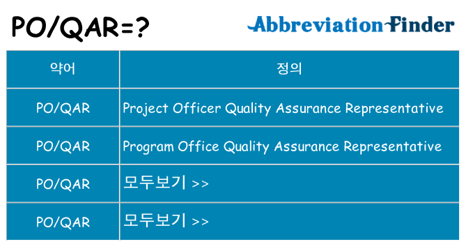 poqar 대 한 무엇을 서가