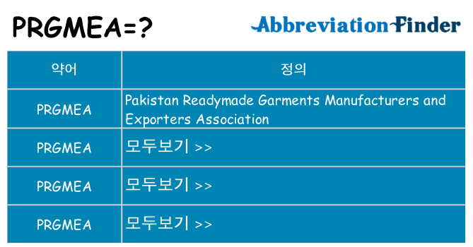 prgmea 대 한 무엇을 서가