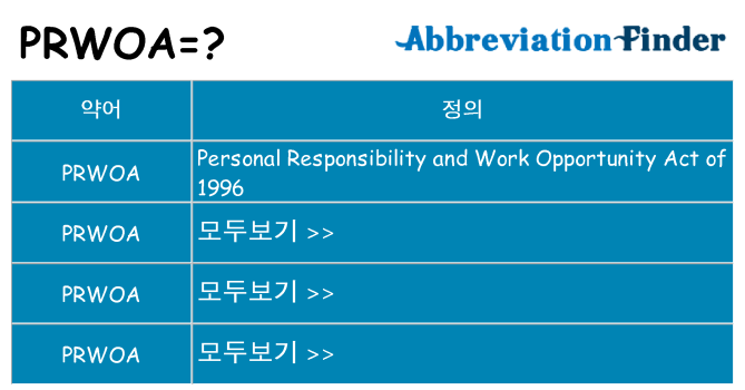 prwoa 대 한 무엇을 서가