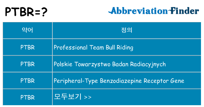 ptbr 대 한 무엇을 서가