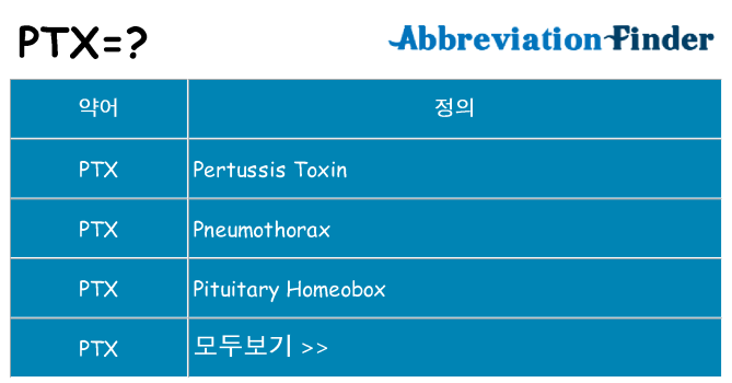 ptx 대 한 무엇을 서가