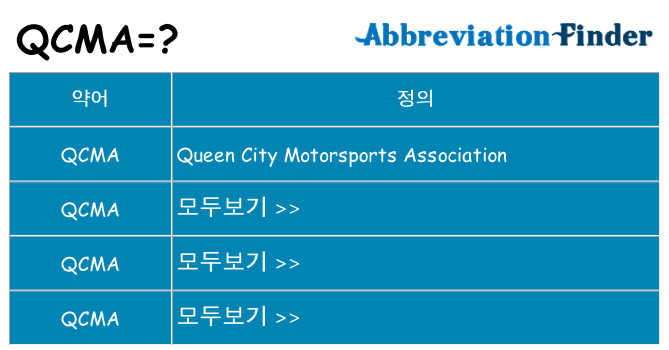 qcma 대 한 무엇을 서가