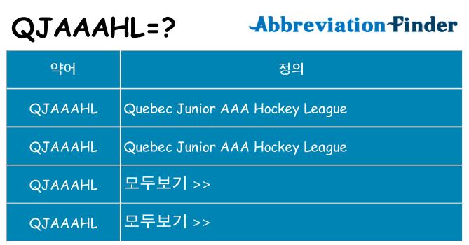 qjaaahl 대 한 무엇을 서가
