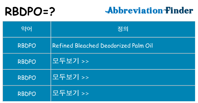 rbdpo 대 한 무엇을 서가