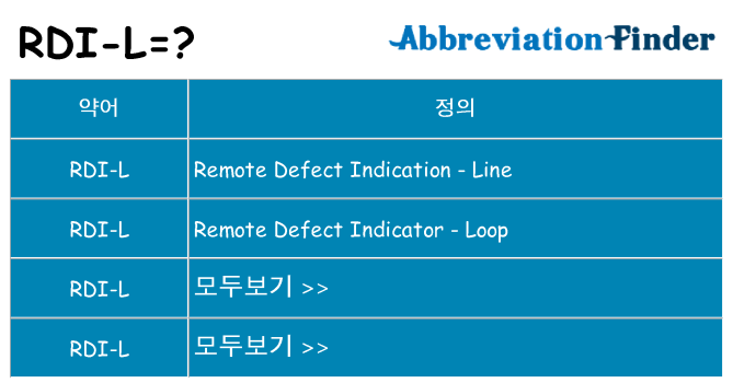 rdi-l 대 한 무엇을 서가