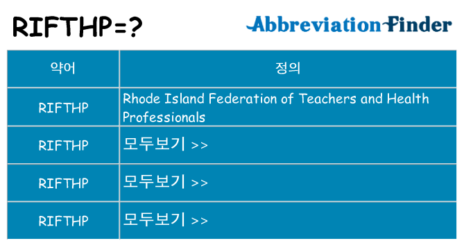 rifthp 대 한 무엇을 서가
