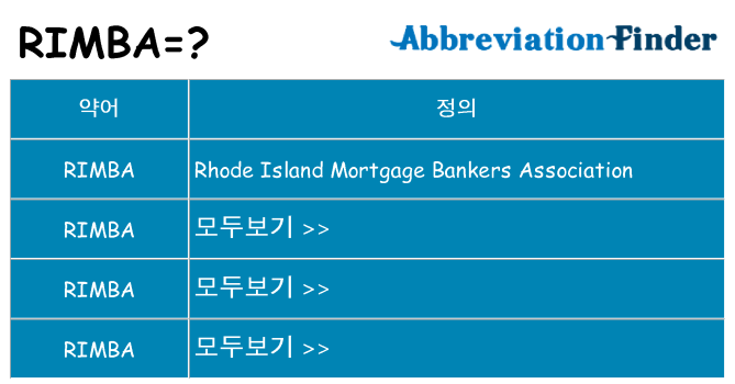 rimba 대 한 무엇을 서가