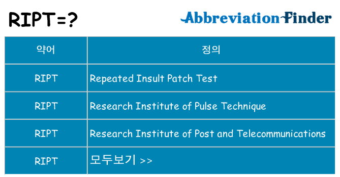 ript 대 한 무엇을 서가