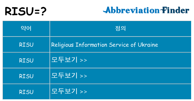 risu 대 한 무엇을 서가