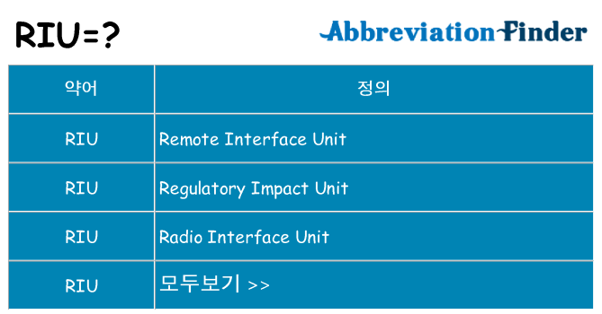 riu 대 한 무엇을 서가