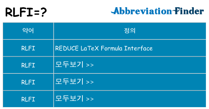 rlfi 대 한 무엇을 서가
