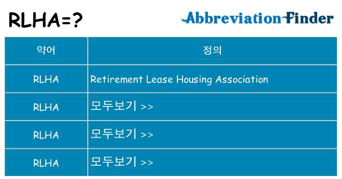rlha 대 한 무엇을 서가