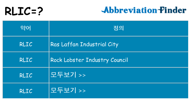 rlic 대 한 무엇을 서가