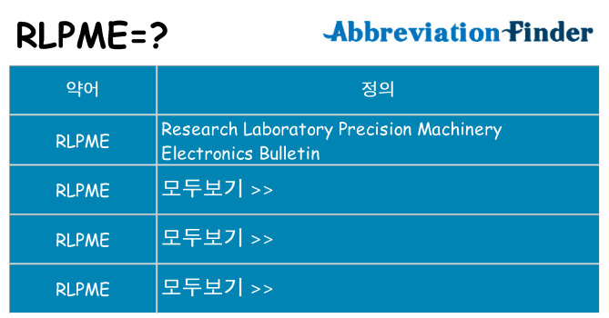 rlpme 대 한 무엇을 서가