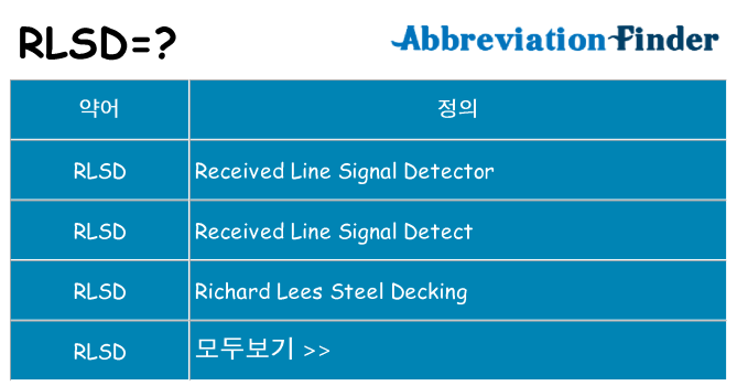 rlsd 대 한 무엇을 서가