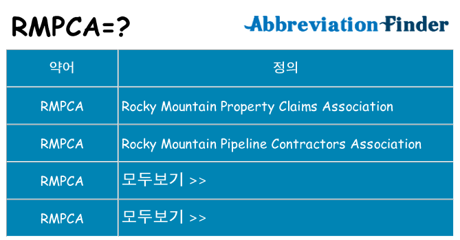 rmpca 대 한 무엇을 서가