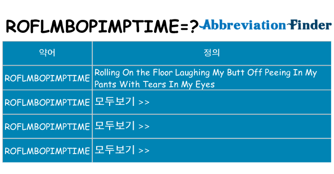 roflmbopimptime 대 한 무엇을 서가