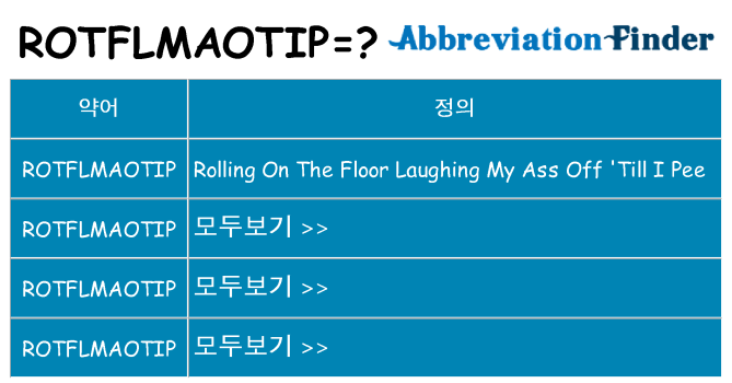 rotflmaotip 대 한 무엇을 서가