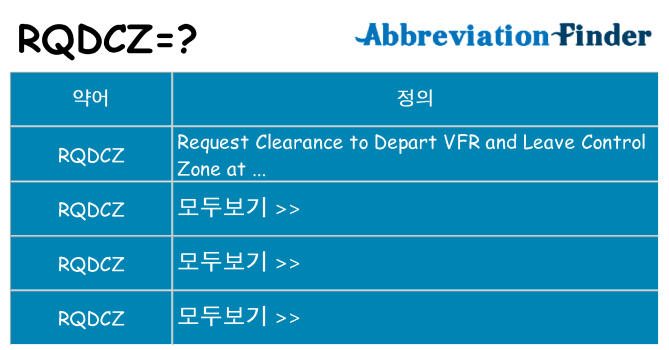 rqdcz 대 한 무엇을 서가