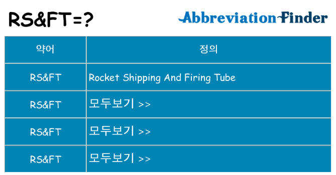 rsft 대 한 무엇을 서가