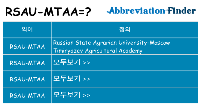 rsau-mtaa 대 한 무엇을 서가