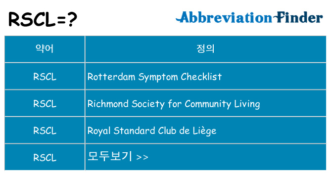 rscl 대 한 무엇을 서가