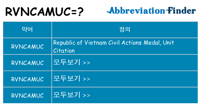 rvncamuc 대 한 무엇을 서가