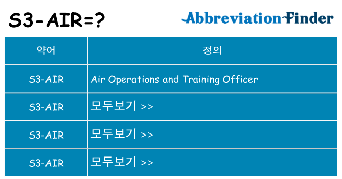 s3-air 대 한 무엇을 서가