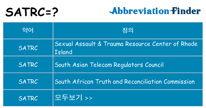 satrc 대 한 무엇을 서가
