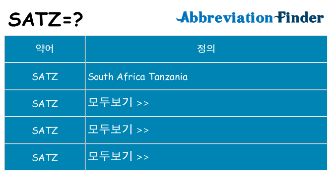 satz 대 한 무엇을 서가