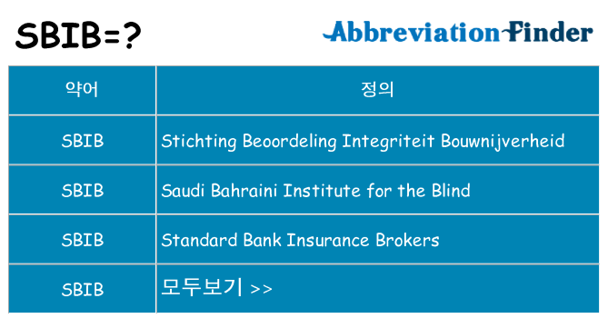sbib 대 한 무엇을 서가