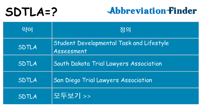 sdtla 대 한 무엇을 서가